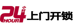 淇滨开锁公司